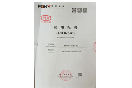 冰糖鈣果檢測證書(shū)